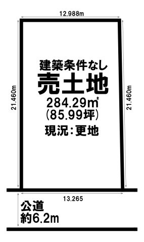 売土地