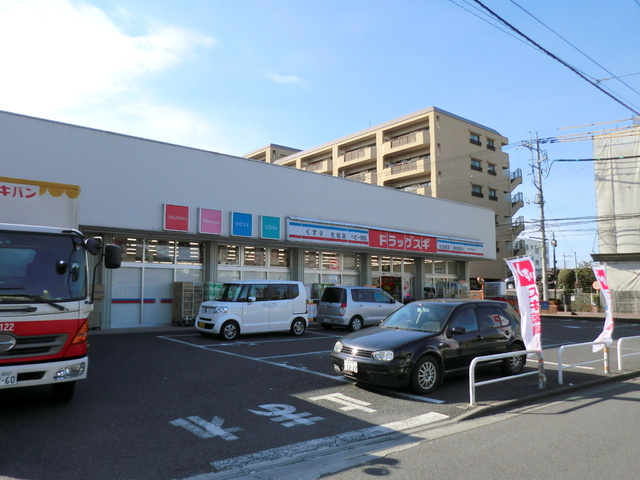 プレミール中里のその他|ドラッグスギ