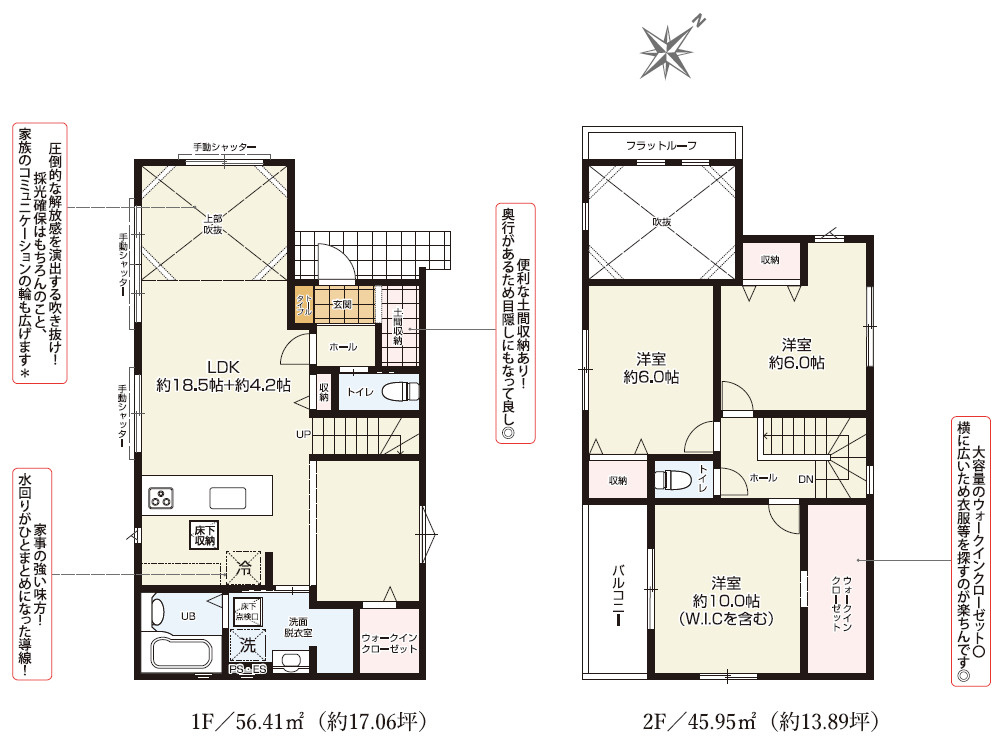 越谷市大字大林 新築分譲住宅の間取り
