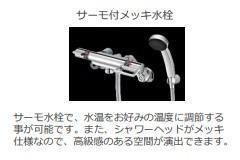シエル ラフィネ|バス(イメージ)