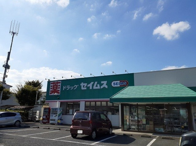【周辺】 | マロン・リジェールⅠ | ドラッグセイムス 上広瀬店まで550m