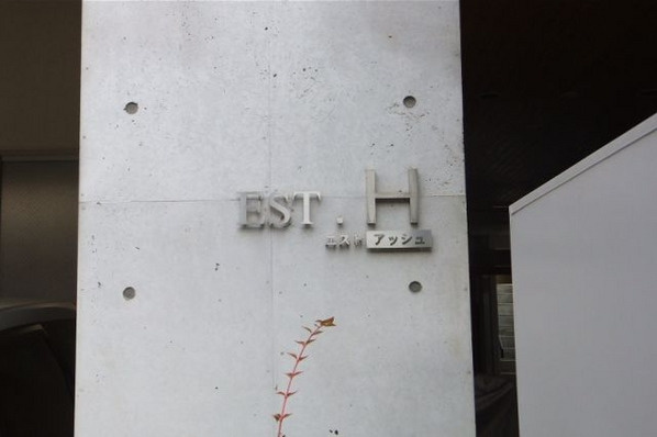 【その他】 | EST・H