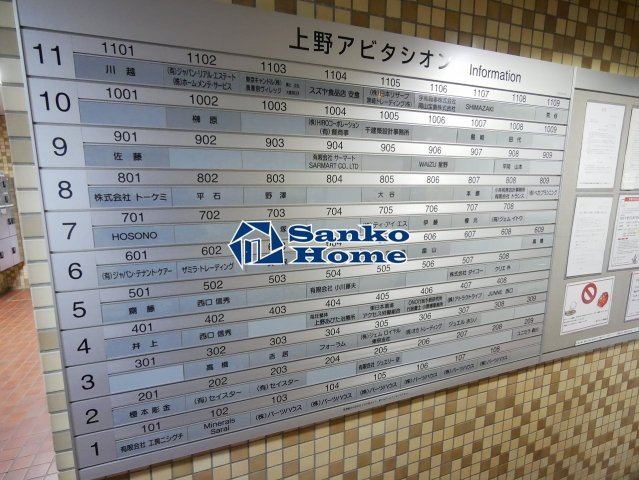 上野アビタシオンの設備