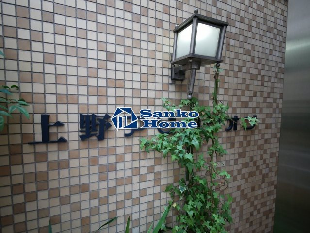 上野アビタシオンの外観