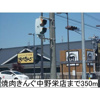 【外観】エルディム古沢 