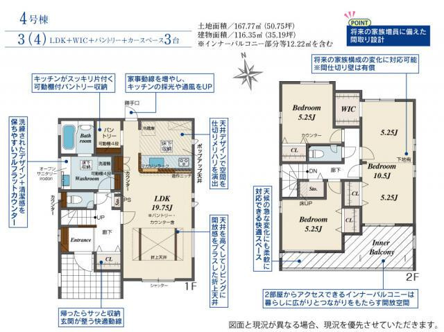 仲介手数料無料）一宮市浅井町東浅井５棟／１期４号棟の間取り|間取図