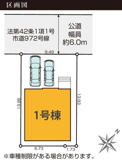 【区画図】 | 海老名市国分寺台9期 新築戸建 全1棟