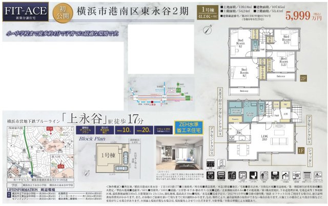 ★仲介手数料無料★横浜市港南区東永谷１丁目|仲介手数料無料！お問合せ下さい/080-7058-7312 