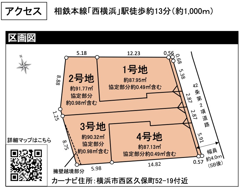 ★仲介手数料無料★横浜市西区久保町