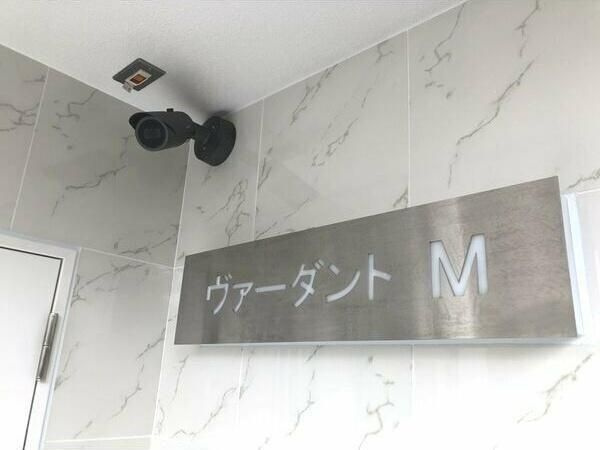 ヴァーダントMのその他共用部分