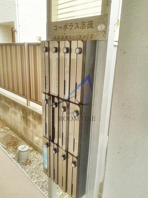 コーポラス志茂のその他共用部分|集合ポストです。