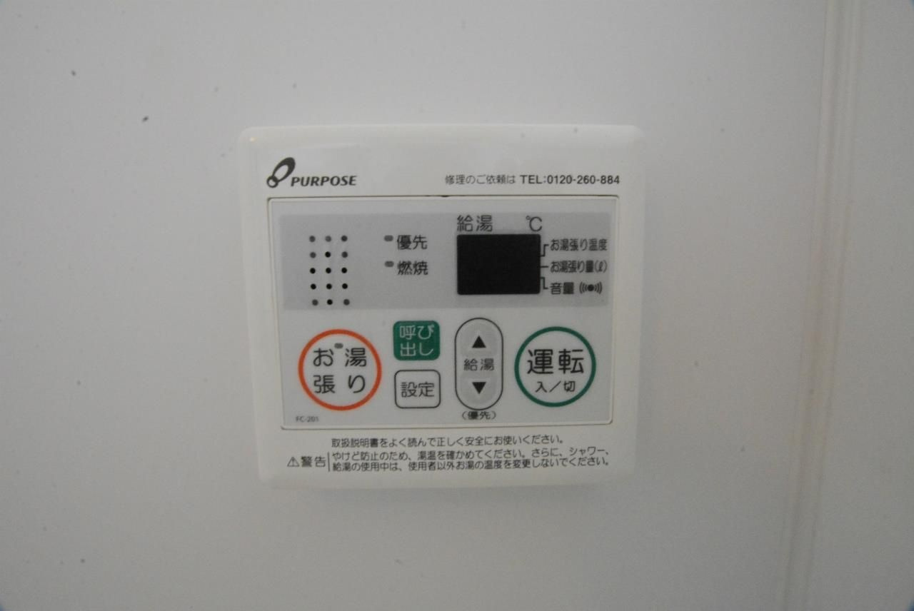 田中アパートの設備|お風呂に入るときにあって嬉しい機能です