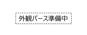 大野城市乙金2丁目3期2号棟の画像