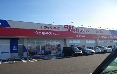 【周辺】 | フォンテーヌ　Ⅱ | ウェルネス下古志町店まで2200m