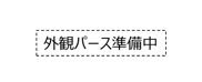 大野城市乙金2丁目3期3号棟の画像
