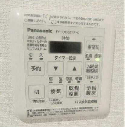 モンステラの設備|浴室乾燥機パネル