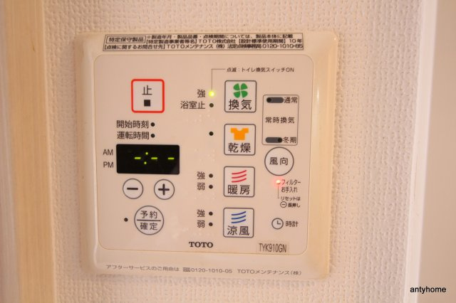 プレミアムコート天神橋　仲介手数料無料の設備