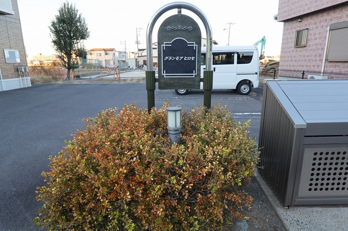 グランモアヒロセのエントランス|館銘板