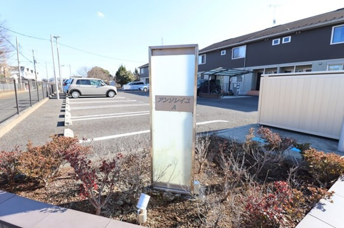 アンソレイユＡのエントランス|館銘板