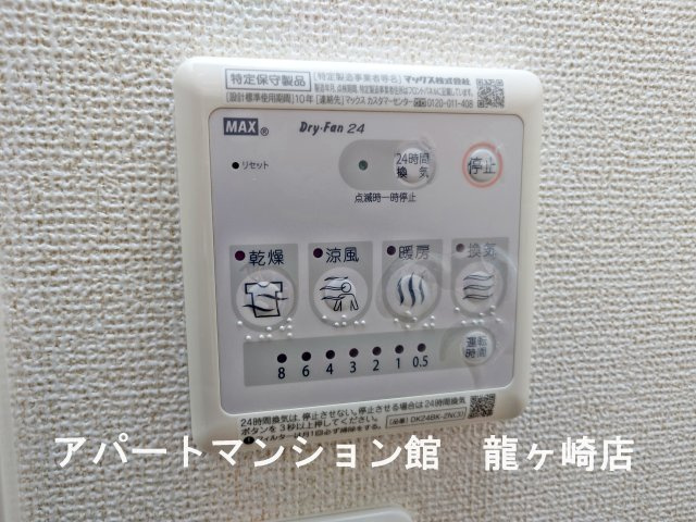 サンリット・ガーデンⅡの設備
