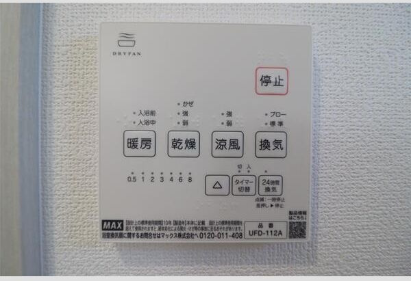 LOTUS坪井の設備