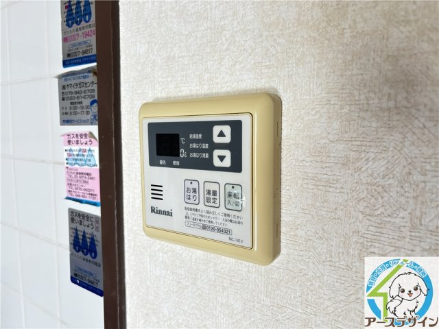 ハイツゴールドの設備