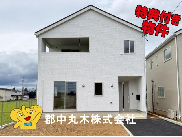 西白河郡矢吹町八幡町の新築一戸建