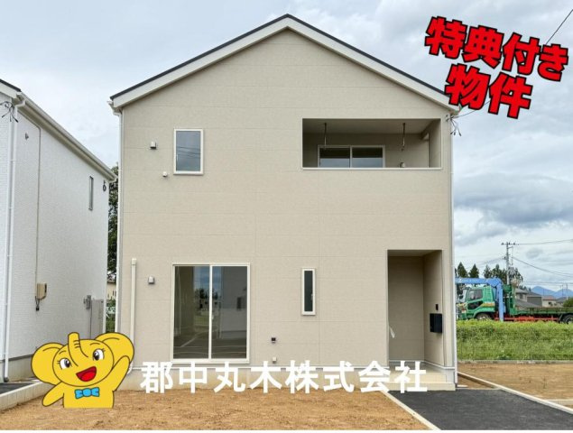 西白河郡矢吹町八幡町の新築一戸建