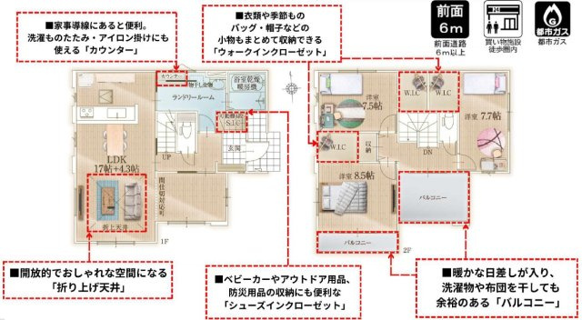 【間取り】 | LIGARE印西市船尾２期１号棟