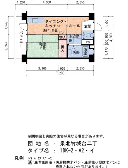 【間取り】 | 泉北竹城台二丁1-1