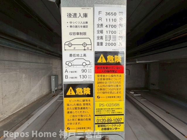 エスリード神戸三宮のその他共用部分