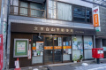 ドミール白山の周辺
