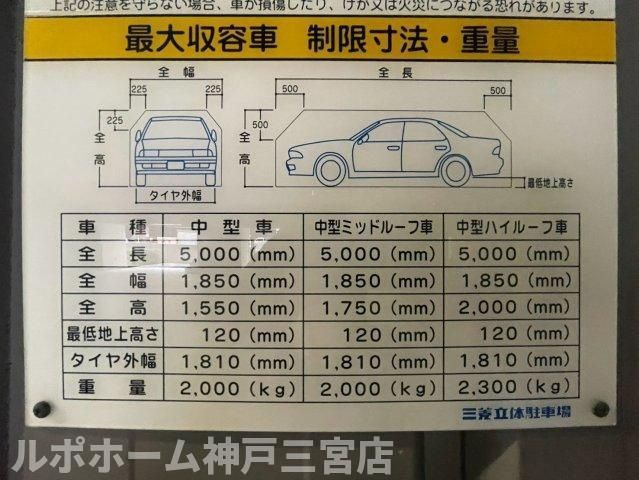 レジディア神戸磯上のその他共用部分