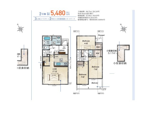 【間取り】 | 古淵新築戸建 | 3つの居室とゆとりあるLDKを備えた3LDKの新築戸建。家族が集まるリビングと個室のバランスがよい間取りです。木のぬくもりを感じるリビングで、家族の絆を深める温かな暮らしを。ぜひ現地でご覧ください。