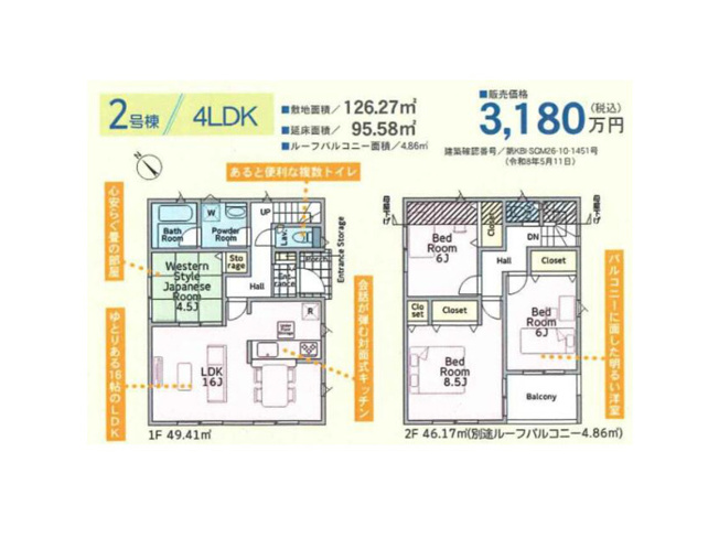 【間取り】 | 田名新築戸建 | 4つの居室とゆとりあるLDKを備えた4LDKの新築戸建。子育て世帯にうれしい、個室と団らんの場がそろう間取りです。明るく開放的なLDKは対面キッチン仕様で、家事をしながらお子様を見守れます。