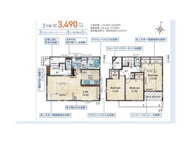 【間取り】 | 新戸新築戸建 | 3つの居室とゆとりあるLDKを備えた3LDKの新築戸建。家族が集まるリビングと個室のバランスがよい間取りです。街並みに映える洗練された外観と、機能美を備えた内装が魅力の住まいです。現地見学も承ります。