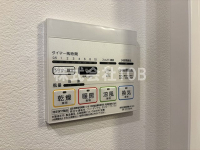 【設備】 | レジディア笹塚 | 浴室乾燥機リモコン