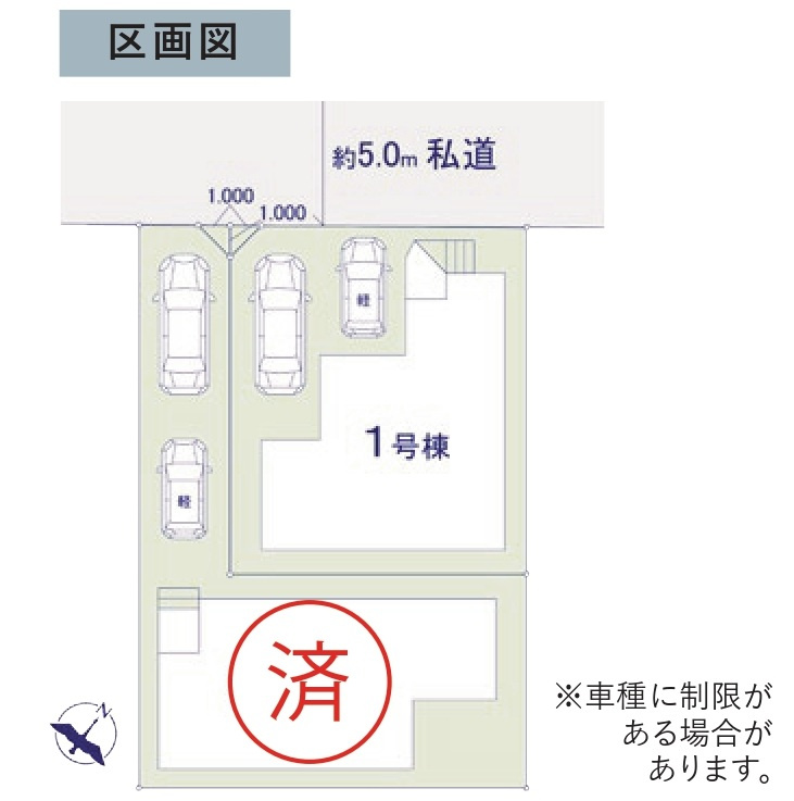 柏市豊四季新築戸建【豊小学校：2分】の区画図|区画配置図