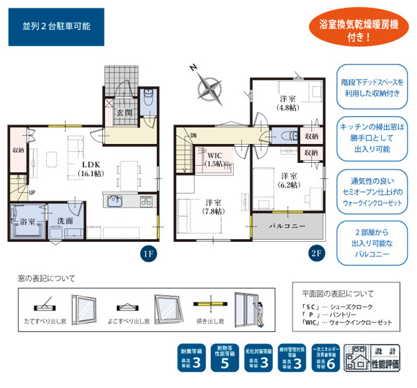 【間取り】 | 静岡市清水区江尻台町 10期 新築一戸建て | 効率的かつ暮らしのことをしっかり考えた間取りです