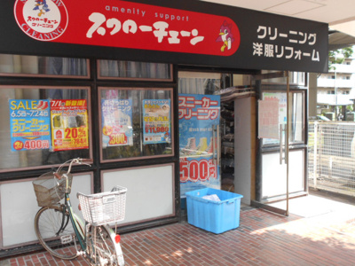 スワローチェーンいなげや杉並桜上水店まで900ｍ