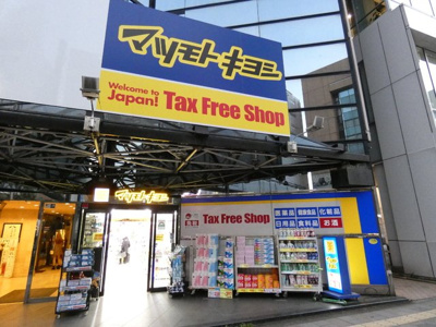 マツモトキヨシ青山店370ｍ