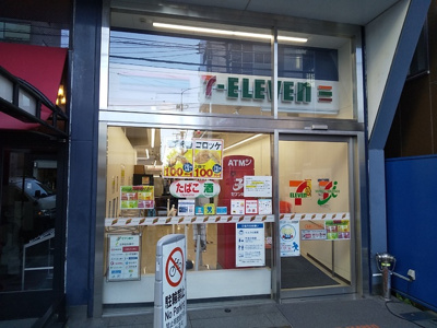 セブンイレブン南青山5丁目店250ｍ