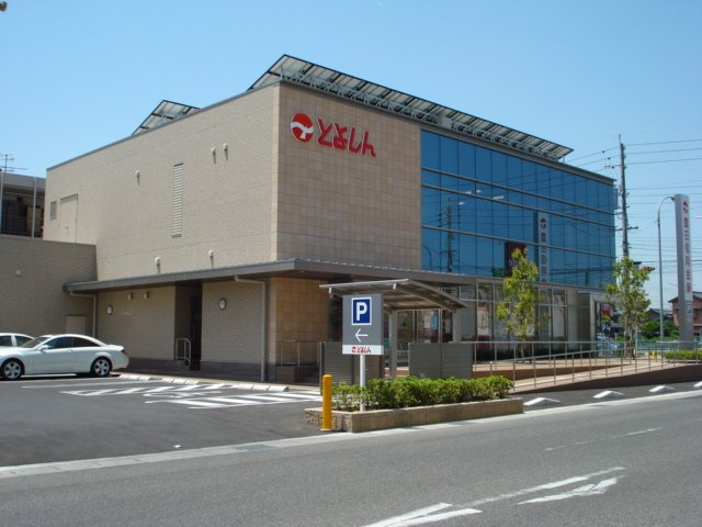 サンクチュアリー日之出の周辺|豊田信用金庫陣中支店まで259ｍ