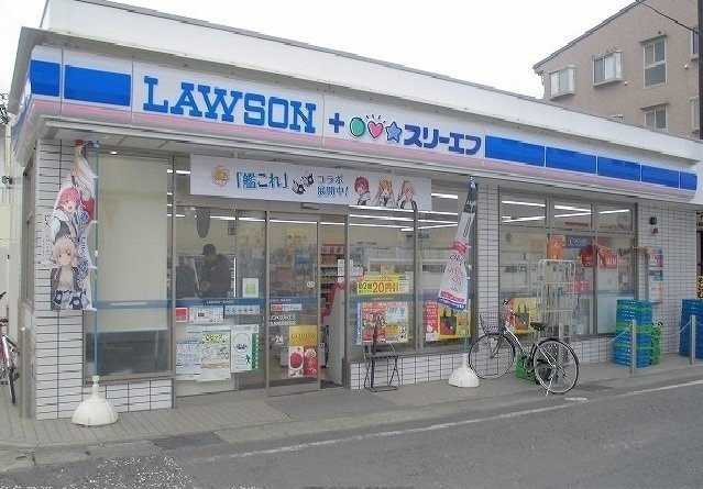 シティハイツ若草の周辺|ローソンまで300m