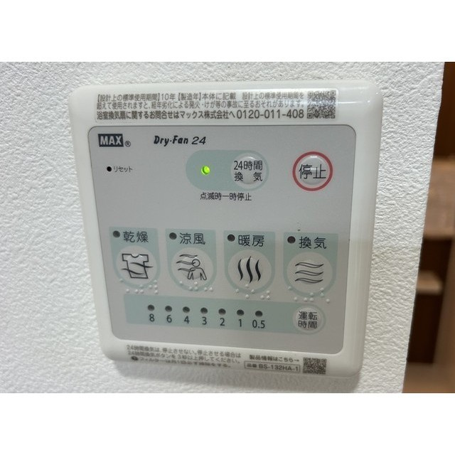 荻嶋グリーンハイツのその他