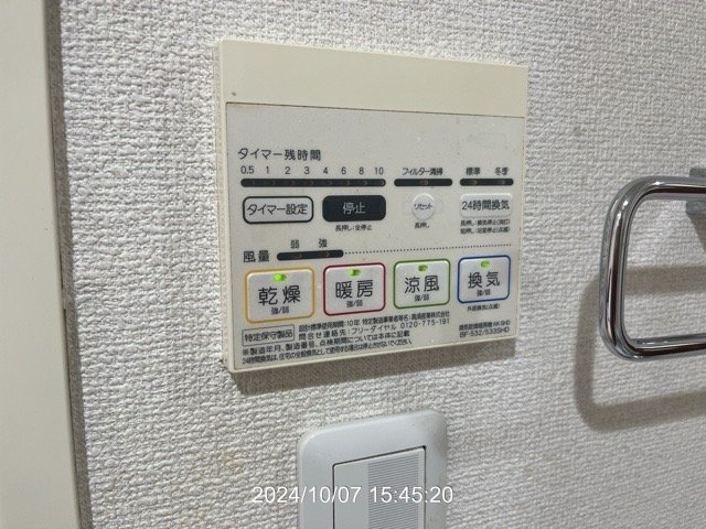 プレール・ドゥーク豊洲Ⅱの設備|浴乾パネル
