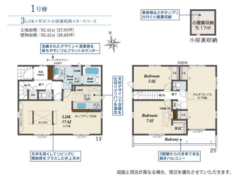 厚木市恩名3丁目新築戸建て　1号棟の間取り|間取図「厚木市恩名3丁目新築戸建て　1号棟」