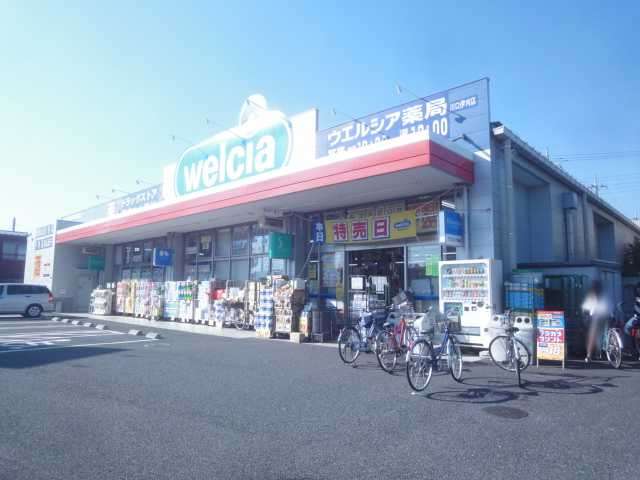 ベル　フェリシアの周辺|ウエルシア川口伊刈店まで694ｍ