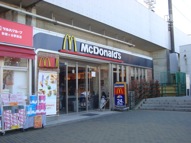 リトルフォレストの周辺|マクドナルド新鎌ヶ谷駅前店まで480ｍ