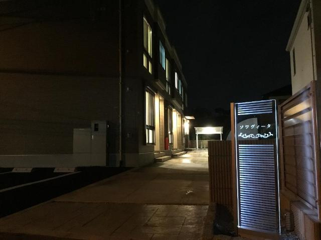 ソワヴィータの外観|外観写真（夜）